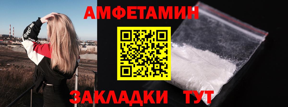 АМФЕТАМИН  Вход с VPN  АМФ  Омск  Amphetamine 98% 