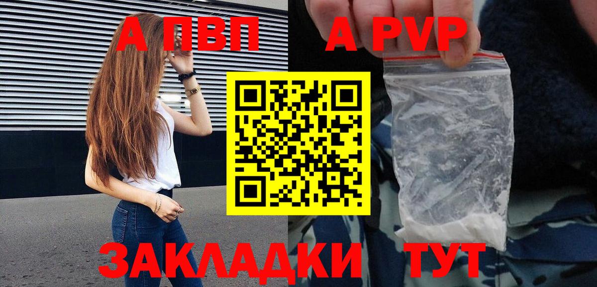 APVP крисы CK  Вход с VPN  где купить наркоту  Омск  Альфа ПВП Соль  Alfa_PVP Crystall 