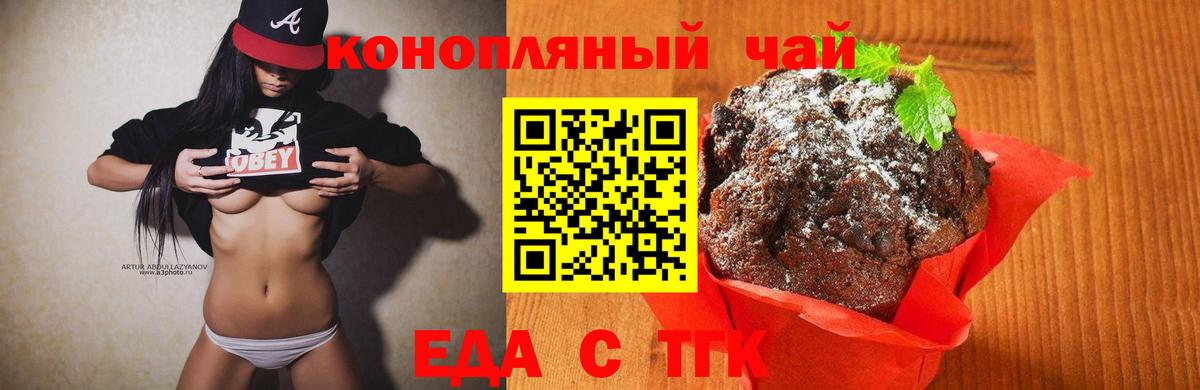 Cannafood конопля  Вход с VPN  Омск 
