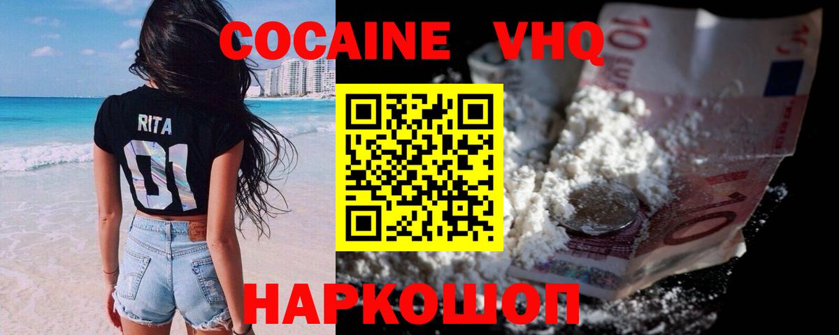 Омск  Кокаин VHQ  Вход с VPN  Cocaine Колумбийский 