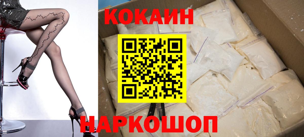 Cocaine Fish Scale Омск