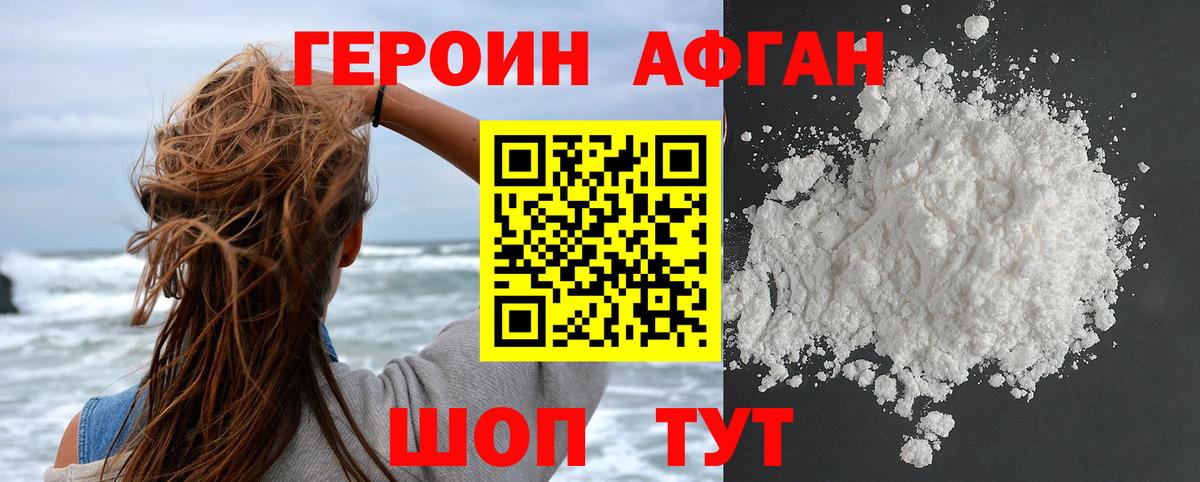 Омск  Героин герыч  Вход с VPN 