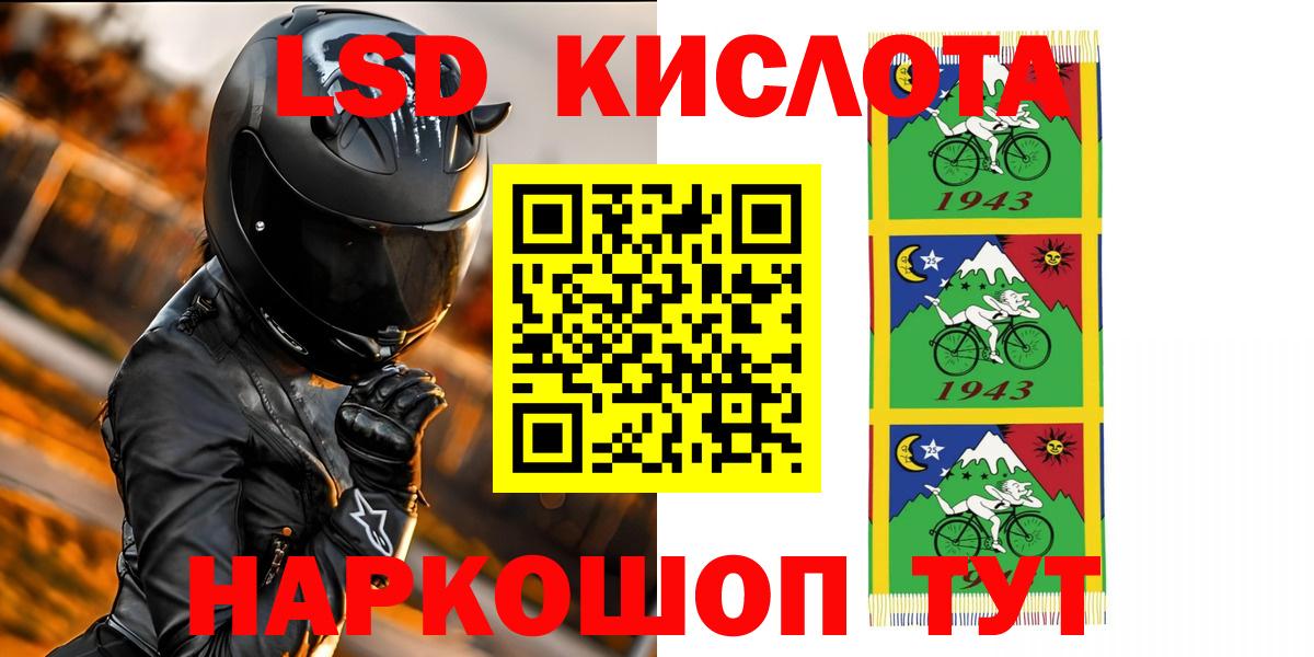 ЛСД экстази кислота  LSD-25 экстази ecstasy  Омск  Вход с VPN 