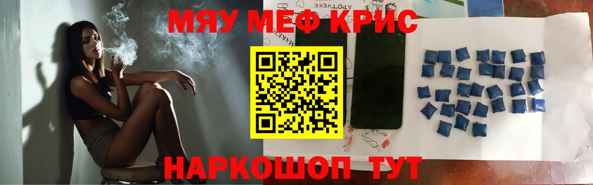 купить закладку  Мефедрон  Вход с VPN  Мефедрон  Мефедрон mephedrone  Омск 