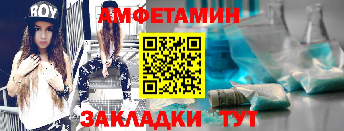 Метамфетамин Methamphetamine Омск