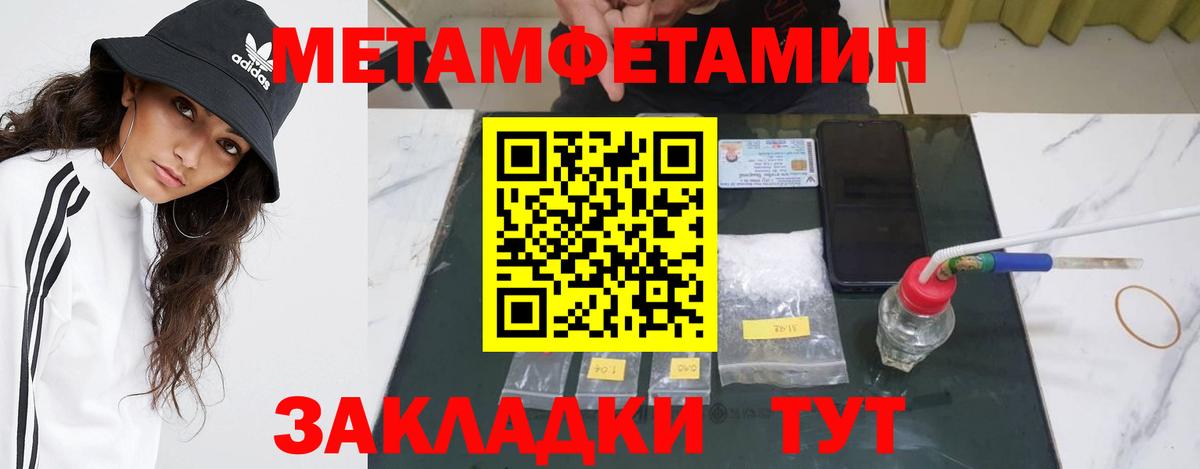 Омск  Метамфетамин Methamphetamine  Метамфетамин Methamphetamine  Вход с VPN 