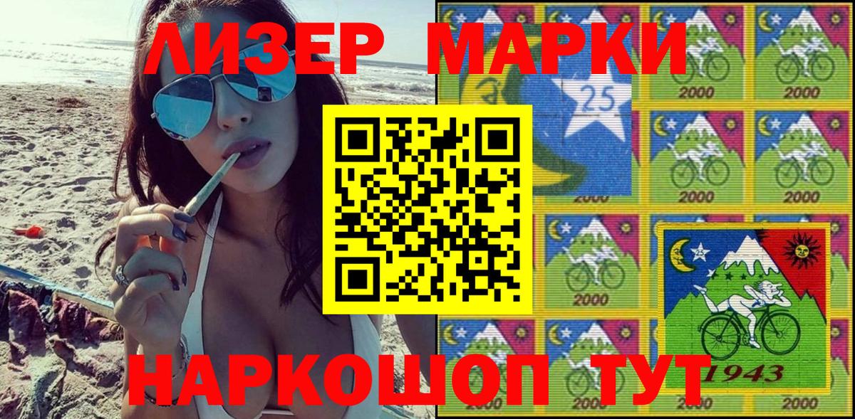 Марки 25I-NBOMe 1,8мг  Марки 25I-NBOMe 1,8мг  Вход с VPN  Омск 