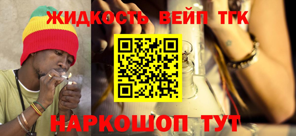 ТГК Wax Омск